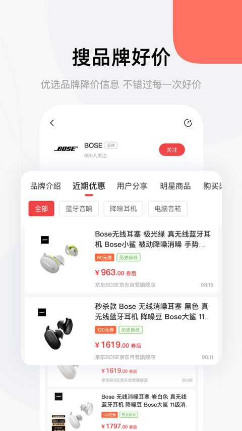 好物清单app(原喵喵折)截图2
