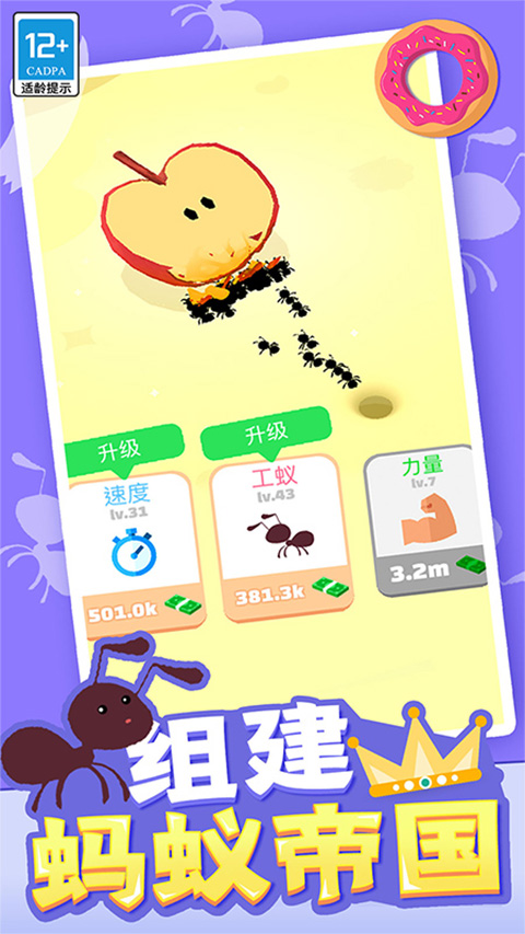 开心消水果正版截图1