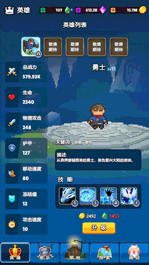 转生勇者建立帝国手游截图2