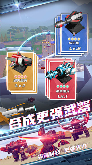 终极要塞破解版无限金币中文版截图4