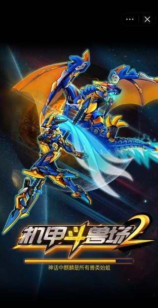 机甲斗兽场2破解版最新版截图3