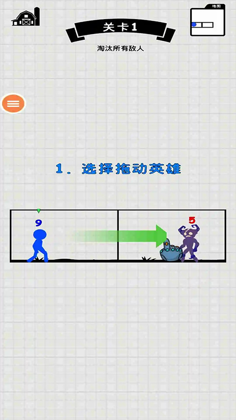 王者火柴人之战游戏截图2