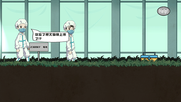 三星堆木糖版截图2