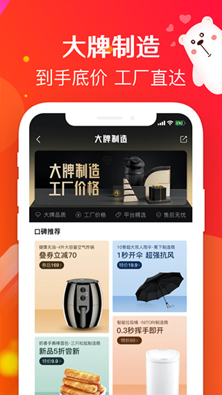 萌推最新版本截图3