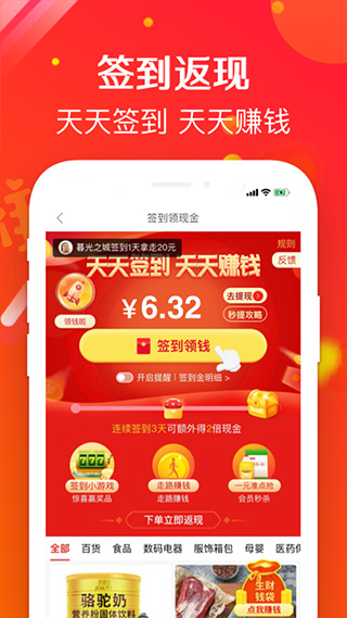 萌推最新版本截图5
