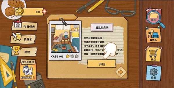 喵侦探咪雅游戏最新版(Detective Mio)截图1