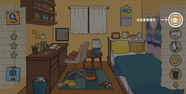 喵侦探咪雅游戏最新版(Detective Mio)截图2