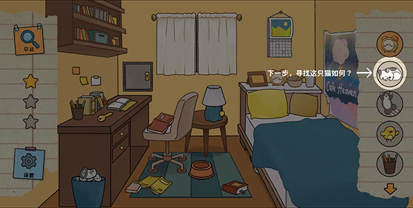 喵侦探咪雅游戏最新版(Detective Mio)截图3