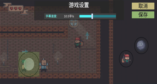 炸弹客的冒险之旅游戏截图4