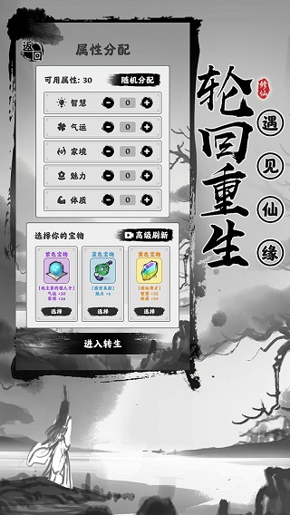 渡劫模拟器游戏截图5