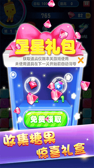 俄罗斯方块消消消正版截图4