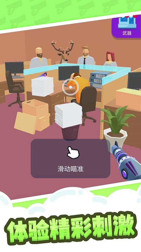 缩放大师游戏截图5