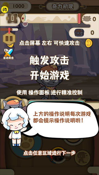 喜羊羊与灰太狼奇幻之旅破解版截图1