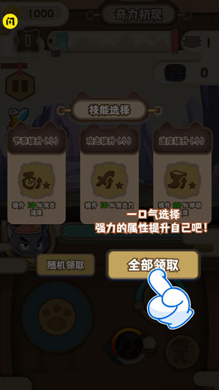 喜羊羊与灰太狼奇幻之旅破解版截图2
