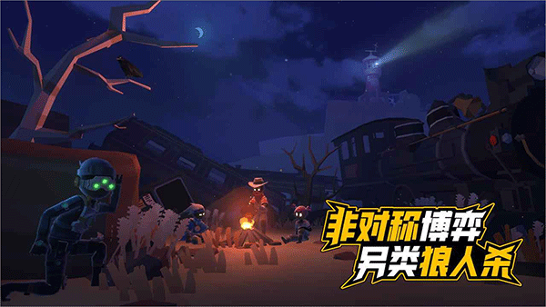 伪装者对决手游官方版截图1
