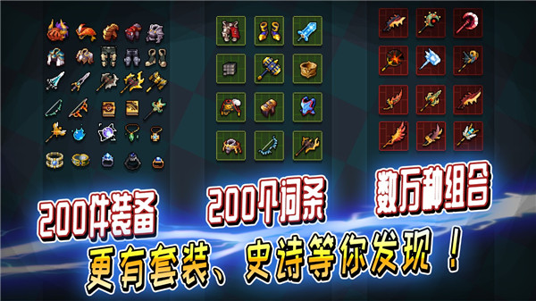 英雄三十分游戏截图1
