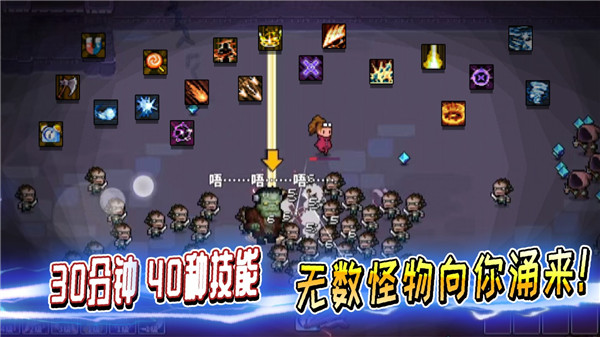英雄三十分游戏截图2