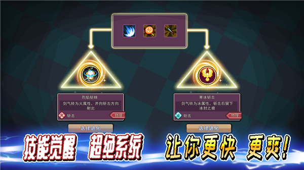 英雄三十分游戏截图4