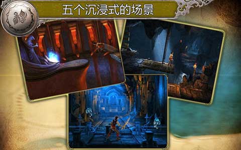 波斯王子影与火破解版中文版截图3