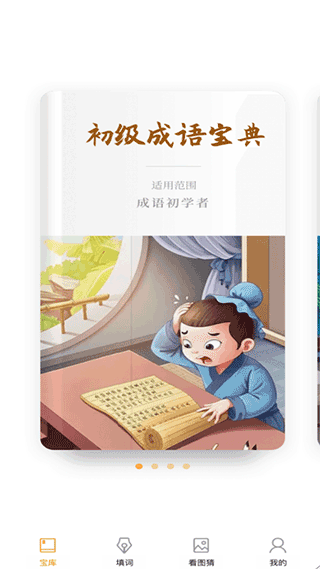 状元答题游戏截图1
