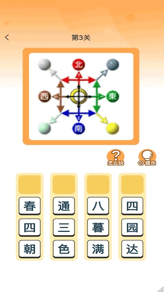 状元答题游戏截图3