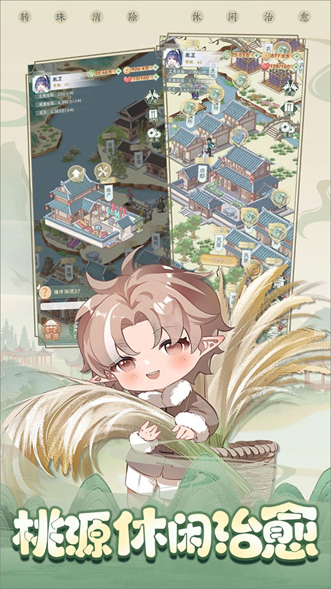 酱游记手游截图5
