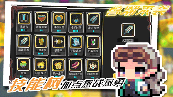 兽潮来袭游戏截图5