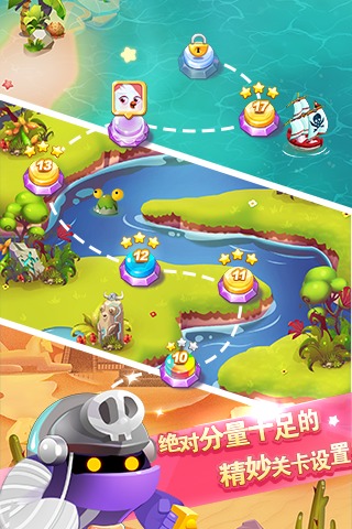 萌友消消乐游戏截图4