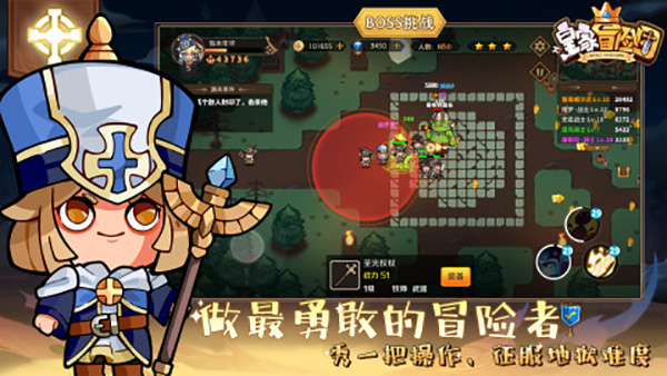 皇家冒险团游戏截图2