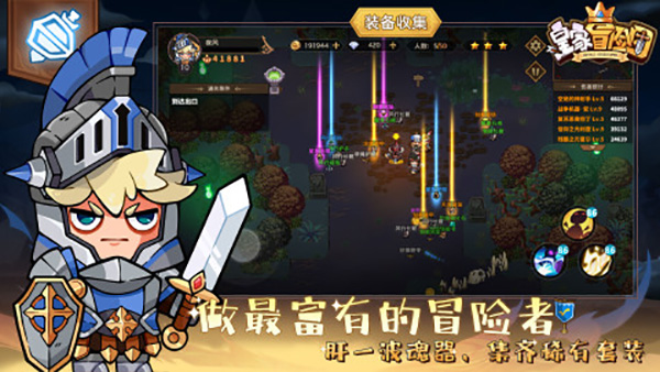 皇家冒险团游戏截图3