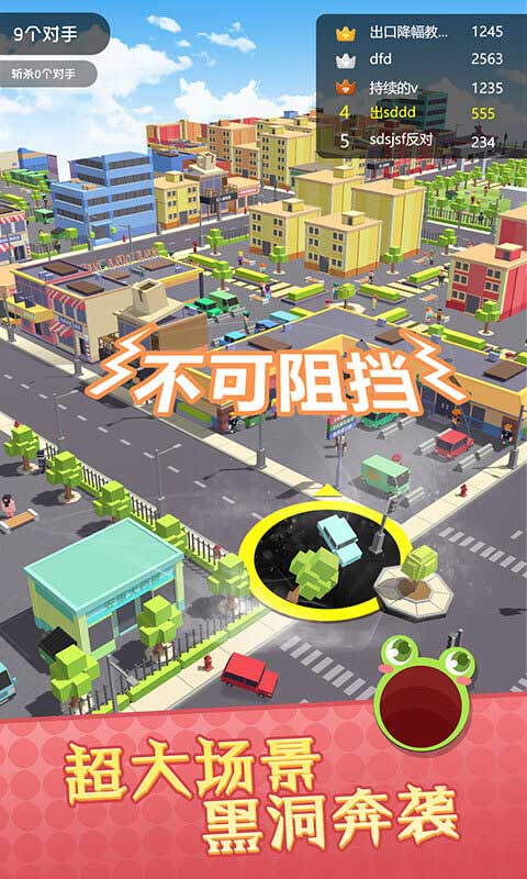 黑洞大吞噬游戏截图2