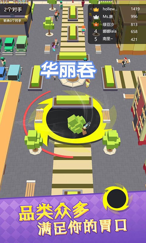 黑洞大吞噬游戏截图3