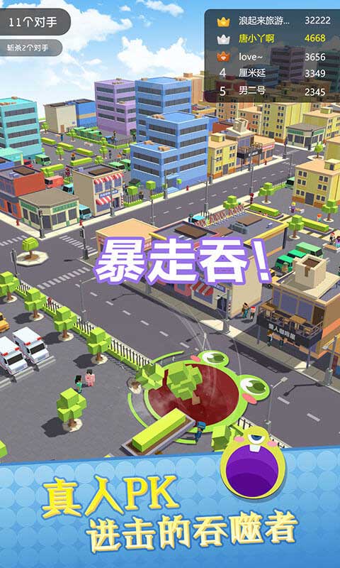 黑洞大吞噬游戏截图4