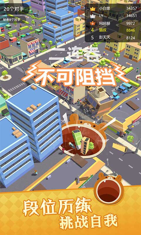 黑洞大吞噬游戏截图5