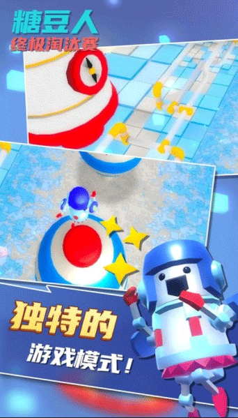 糖豆人终极淘汰赛国际版截图2