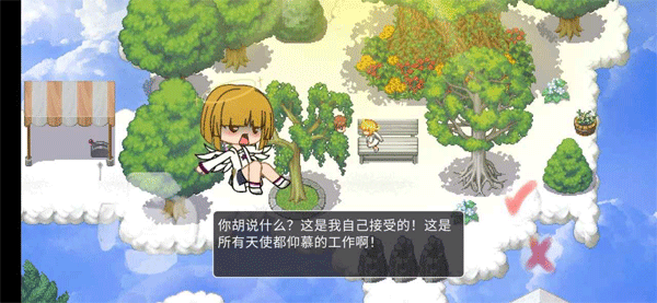 在彼端之间游戏截图1