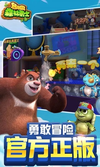熊出没森林勇士最新版截图3