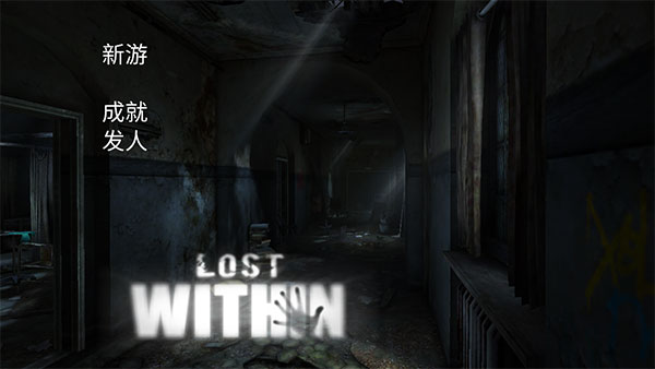 迷失自我中文版(Lost Within)截图1