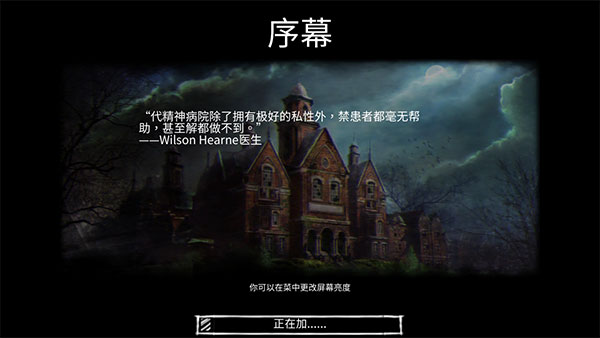 迷失自我中文版(Lost Within)截图2