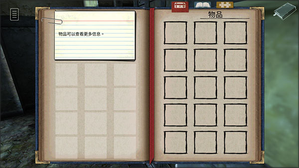 迷失自我中文版(Lost Within)截图4