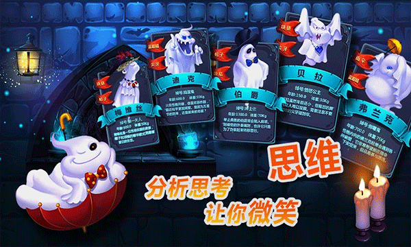 捣蛋鬼手机版截图2