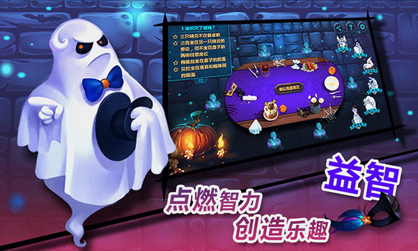 捣蛋鬼手机版截图4