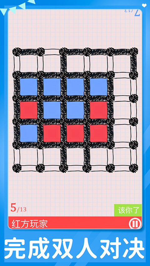 双人游戏手机版截图4