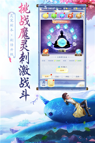 天影九游版截图2