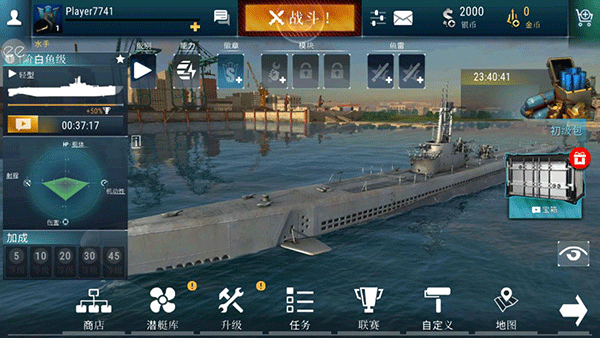潜艇世界海军最新版本(World of Submarines)截图3