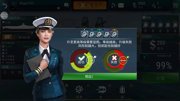 潜艇世界海军最新版本(World of Submarines)截图5