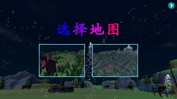 烟花放射模拟器联机版截图3