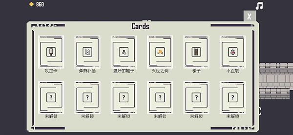 卡片城堡中文版截图2