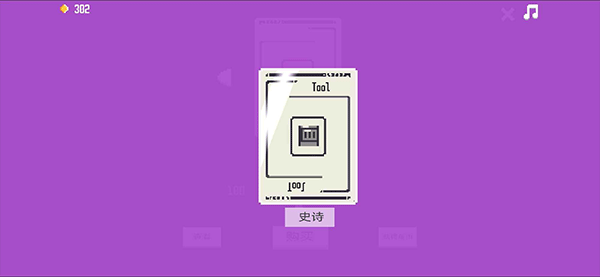 卡片城堡中文版截图5