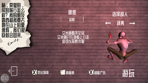 艾米莉的邪恶诅咒手机版(The Curse of Emily)截图2